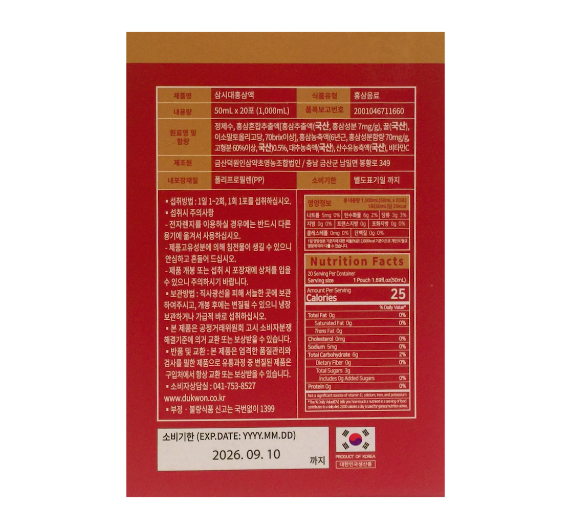 Korean red ginseng concentrate 0.5% tonic 50ml 20 packs gift box (1L)