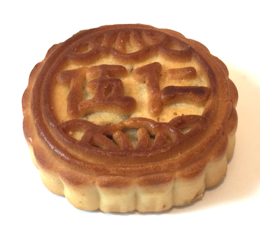 5 nuts & seeds moon cake 3.3oz (94g) 2 counts