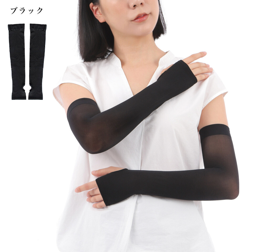 Cool touch arm sleeves with UV protection & foundation effect