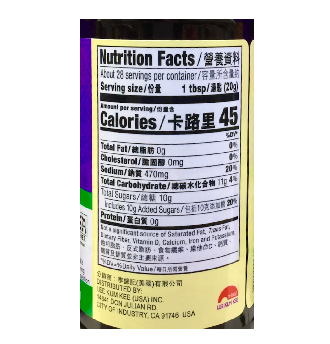 LKK vegetarian hoisin sauce 20oz (567g)