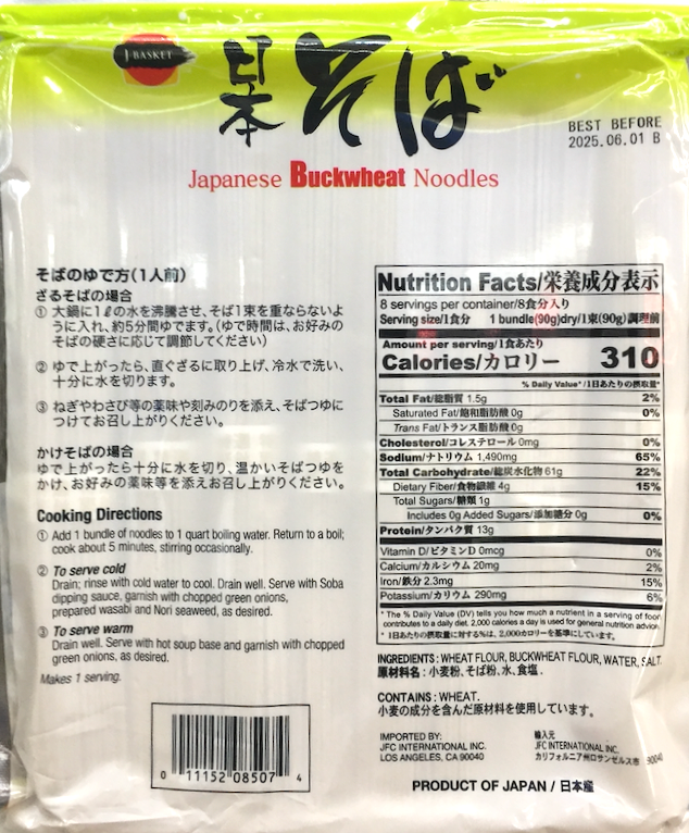 J-Basket zaru soba (buckwheat noodle) 720g