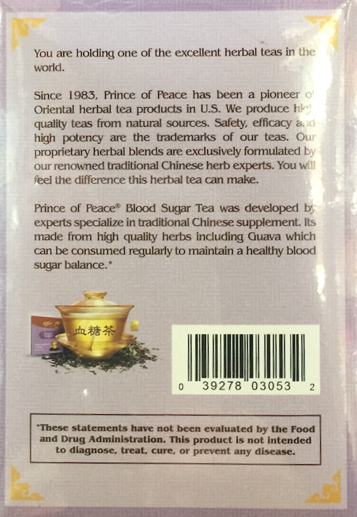 和平王子血糖茶包18粒