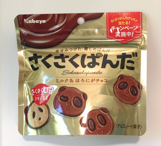 Kabaya sakusaky panda milk chocolate cookie 1.6oz (47g)