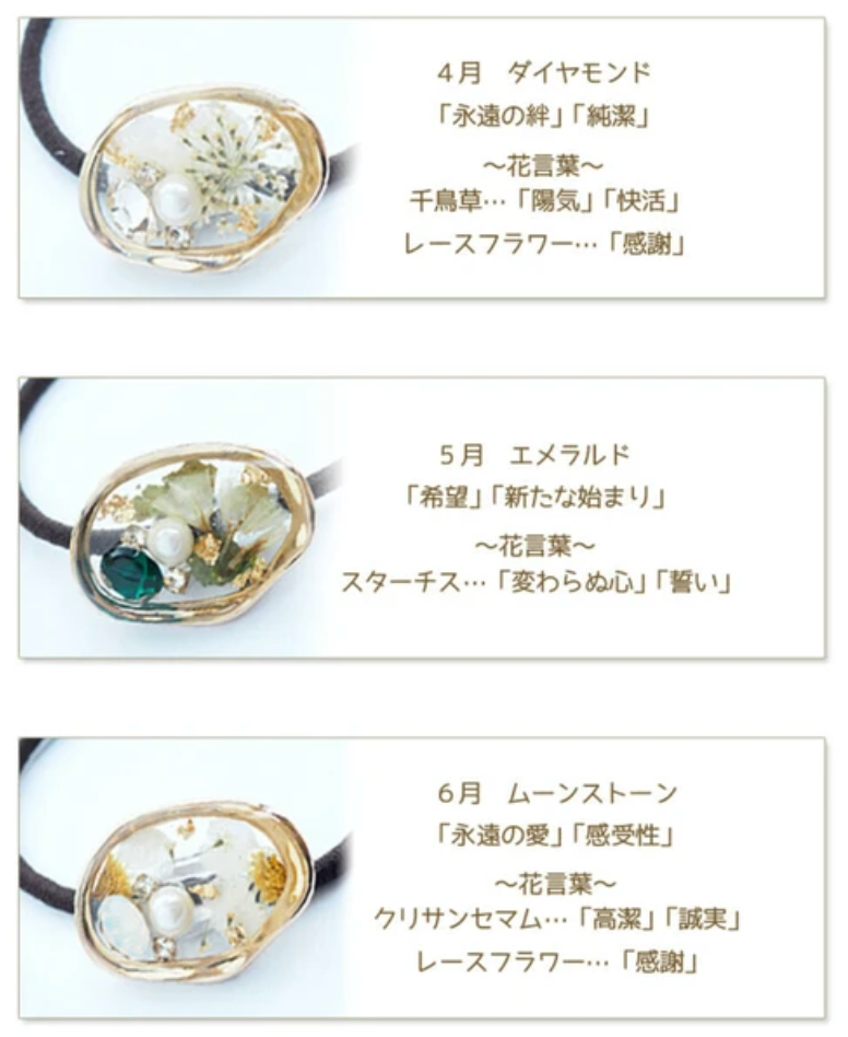 Birthday stone & dried flower hair band