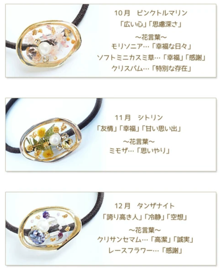 Birthday stone & dried flower hair band